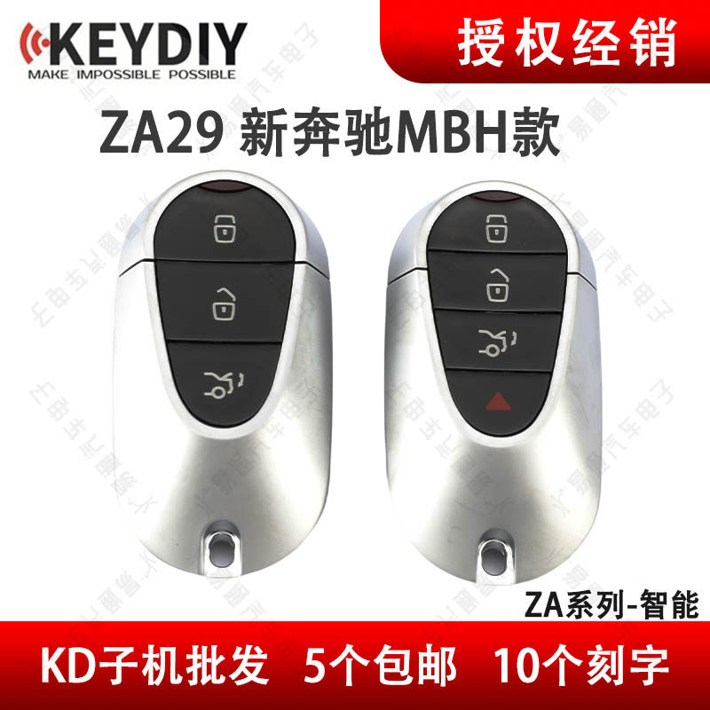 KD ZA29 3键 4键 新款奔驰 迈巴和款智能卡子机 可换胚 适用于