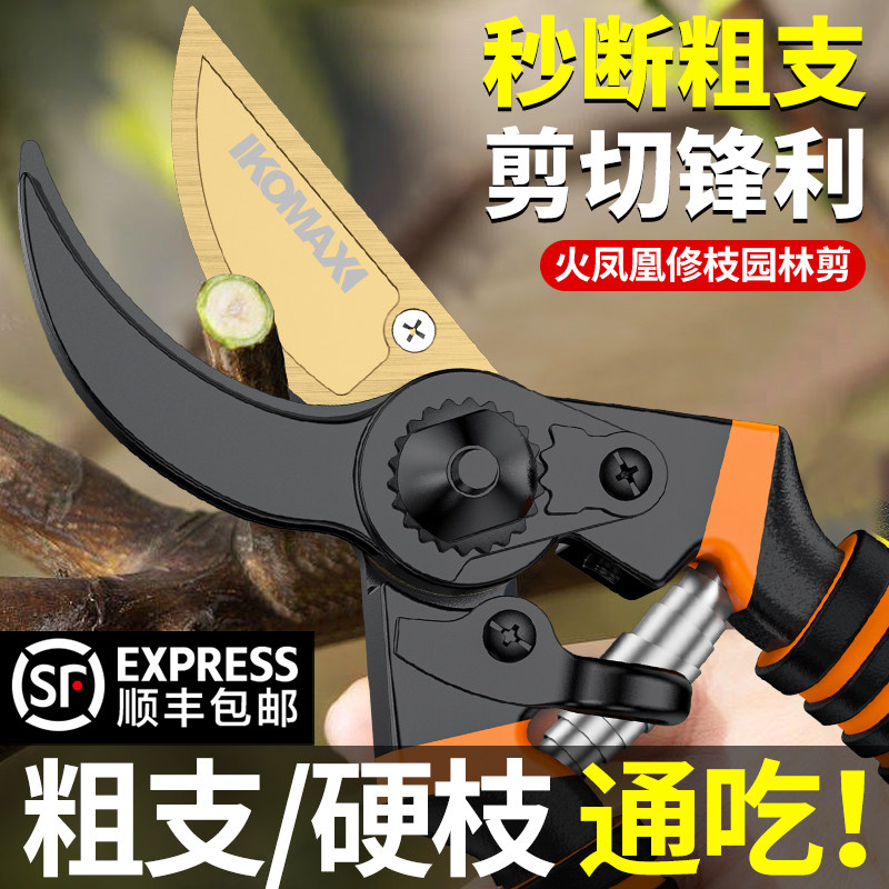 园艺剪修枝剪花剪园林剪花艺剪剪树枝果树剪刀茶枝剪修剪花卉剪子