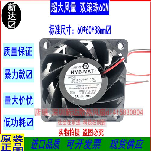 日本NMB 2415RL-04W-B76 6038 6CM 12V 1.00A 服务器散热风扇 E51