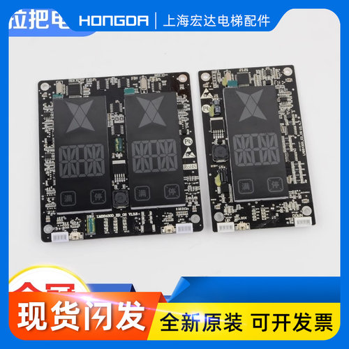 奥的斯电梯外呼显示板HBP17单梯并联板LMBS430SD-ED-OS电梯配件