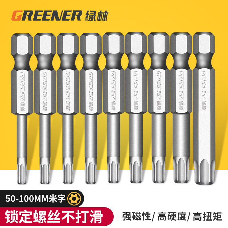 绿林米字批头套装强磁高硬超硬S2梅花头六角电动螺丝刀工业电钻图片