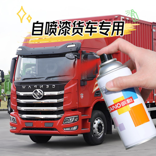 自喷漆货车专用三和手摇自动喷漆金属防锈家具木器漆汽车改色修补