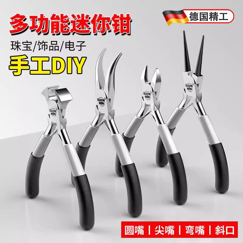 德国品质斜嘴钳工业级斜口钳可剪钢丝小型高硬度电子高达口水钳子