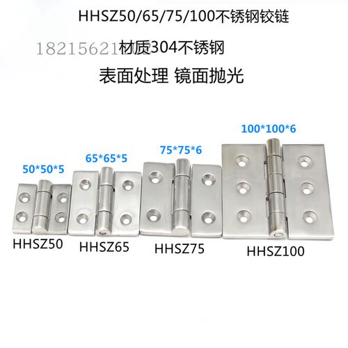 替代MISUMI/米思米不锈钢重物用蝶形铰链工业合页 HHSZ50/65/75