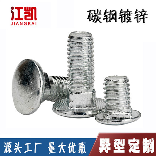 M5M6M8M10镀锌马车螺丝半圆头方颈螺栓桥架货架螺丝钉A3钢4.8级
