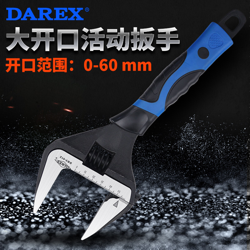 DAREX防滑大开口活动扳手进口品质多功能管子水泵钳活口扳子6寸图片