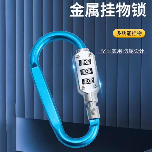 电动车头盔锁防盗电瓶摩托车固定安全帽子车筐车篮挂钩密码锁挂锁