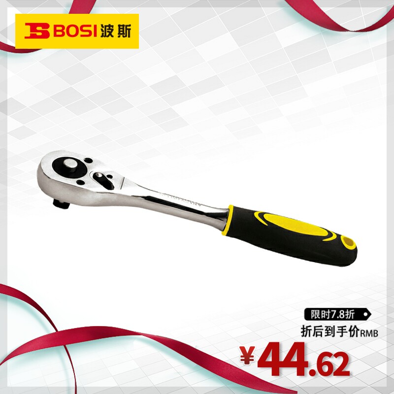 波斯工具  1/2套筒棘轮扳手 筒套装双向自动大飞扳子套筒扳手