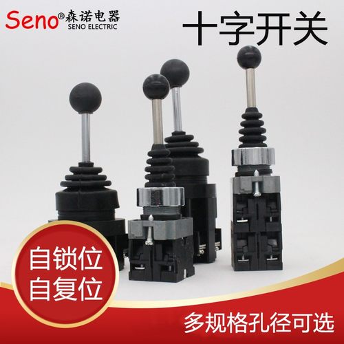 十字主令开关CS-402换向摇杆XD2PA22CR四向201自复位自锁 PA14/24