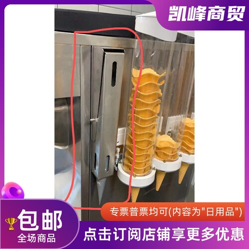 肯德基同款甜筒纸架凯峰商贸不锈钢制品厨房定位工具凯峰商贸