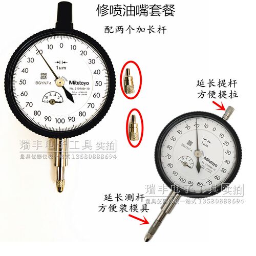 日本Mitutoyo三丰2109AB指针千分表2109S喷油嘴指示表0-1MM/0.001