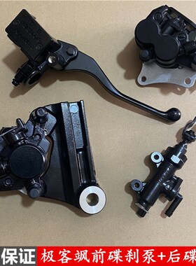 适用摩托车铃木GIXXER155碟刹泵极客飒GSX150F前后刹车泵原厂配件
