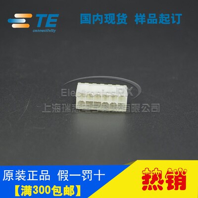 原装AMP安普TE泰科进口连接器接插件1-1586037-2热卖上海现货