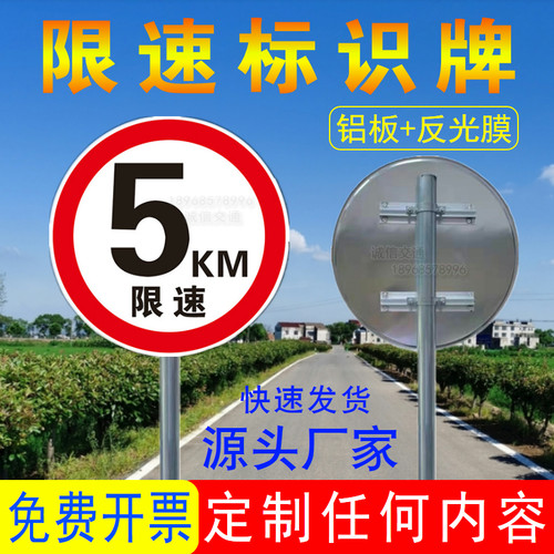 全厂限速5公里小区限速厂区限速标识牌指示牌道路限速交通标志牌
