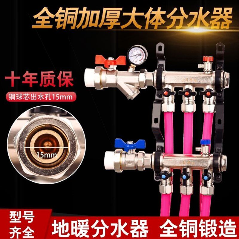 日丰大流量地暖分水器全铜一体分水器地热地暖管全套设备集水器