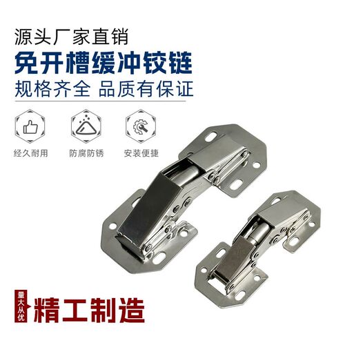 免开 槽整体橱柜铰炼飞机铰炼免打孔阻尼液压缓冲柜门衣柜弹