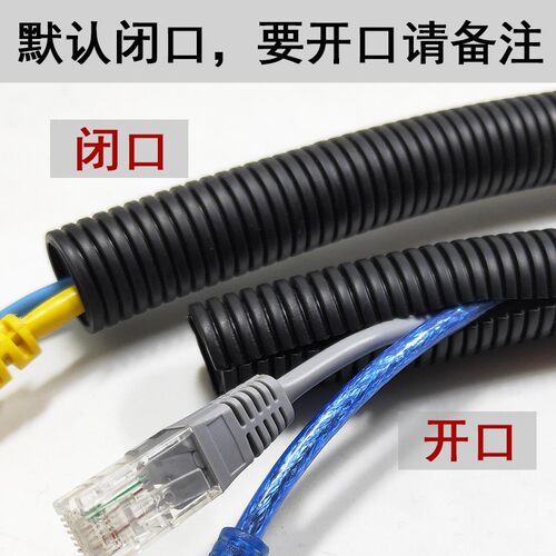 塑料波纹管软管穿线管电线电工套管PAPP阻燃可开口防水护线螺纹管