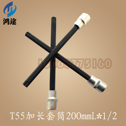 宝马缸盖螺丝拆装工具宝马汽缸盖专用套筒加长T60.T55.T50