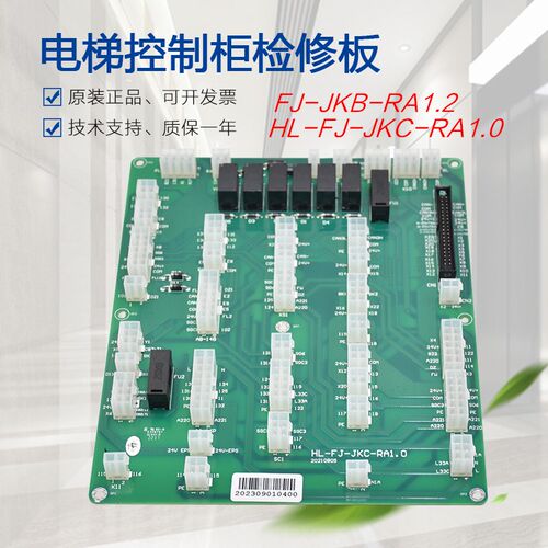 适用于恒达富士电梯控制柜转接板HL-FJ-JKC-RA1.0 JKB1.2接口板