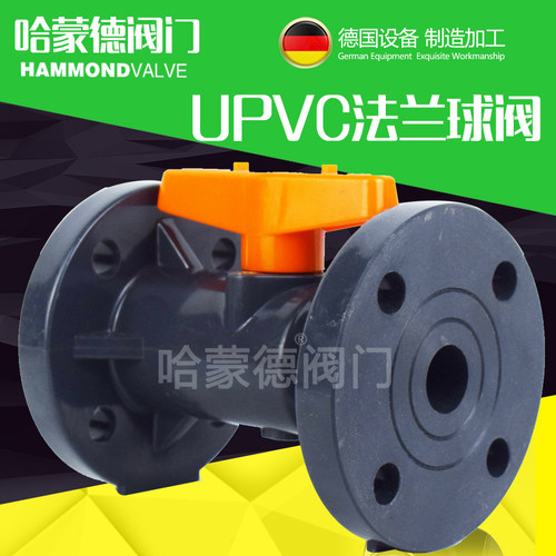 UPVC塑料PVC手柄法兰式球阀开关DN15 20 25 32 40 50 65 75 110