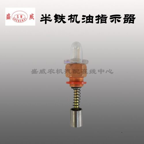 常柴单缸柴油机配件 机油指示器R175AS195S1115L28压力器指示阀