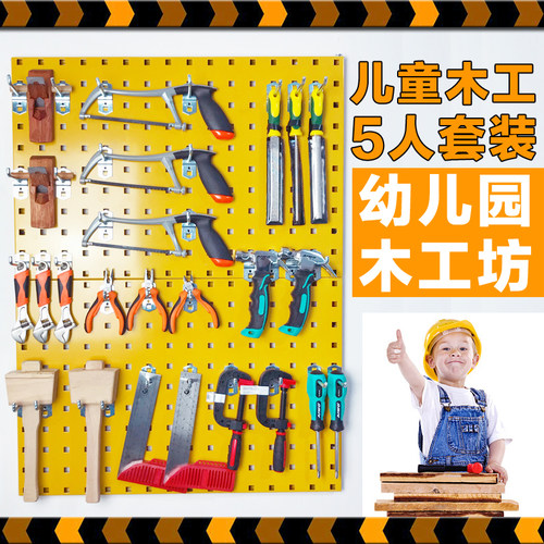 儿童木工童套装幼儿园木工坊工具套装环创木匠手工锯子刨子锤子