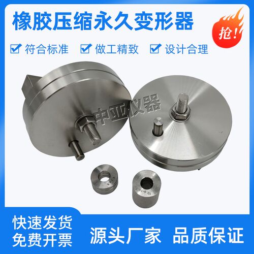 橡胶压缩永久变形器AB测试仪GBT7759压缩率硫化热塑性试验装置