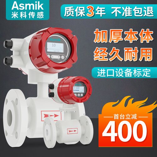 米科智能电磁流量计水污水液体防腐一体分体管道式LDG传感器dn100