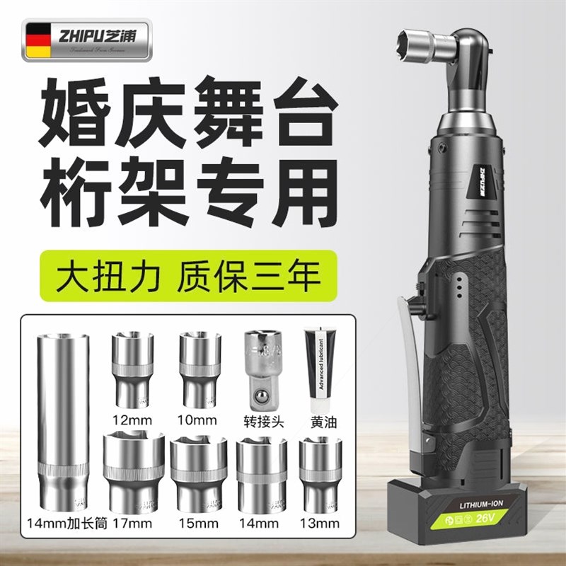 德国进口德国芝浦电动棘轮扳手大扭力90度直角扳手桁架专用扳手角
