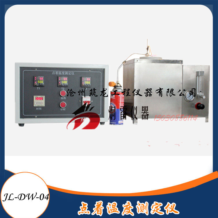 DW04型点着温度测试仪 标准GB4610空气炉 河北省热卖 实验室仪器