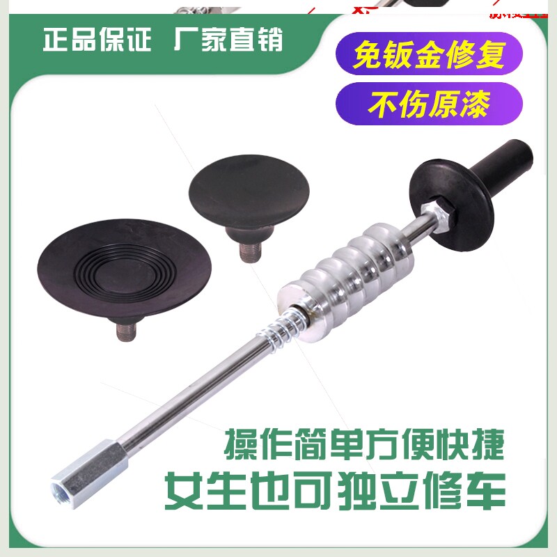 汽车凹痕修复器汽车钣金凹陷修复无痕器工具板金凹凸拉拔吸坑修车