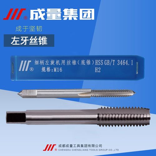 成量左牙机用丝锥M3M4M5M6M8M10M12M14M16M20M30*1.5*1左旋丝攻
