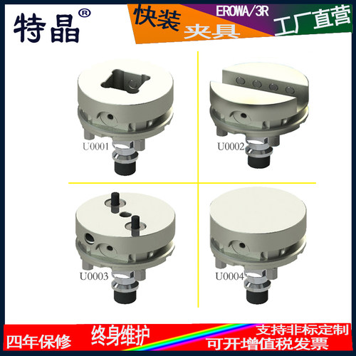 EROWA夹具ITS系列D72槽方型 D115零位基准座D148平面不锈钢夹头