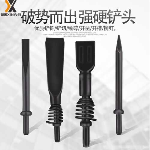 风镐配件弹簧气镐镐钎宽扁头宽铲G101520气镐扒胎铲C4C6气铲铲头