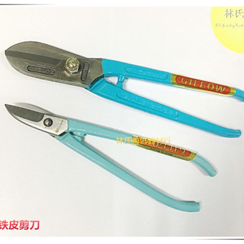 蓝柄铁皮剪刀 蓝柄大铁皮剪 金银片剪刀 白铁剪 7寸/8寸