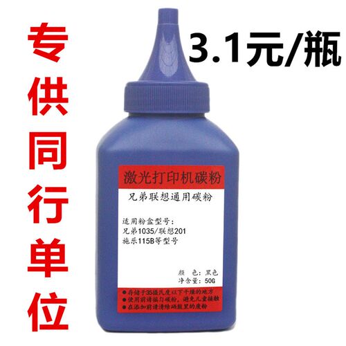 适用联想LT201碳粉S1801 S2001 2070 F2071H M2040 M1840 M7206