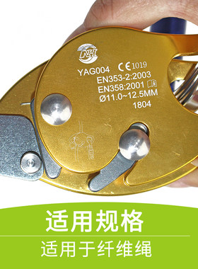 高空作业攀登防坠落绳索自锁器 风电安装防坠锁止滑块 YAG004