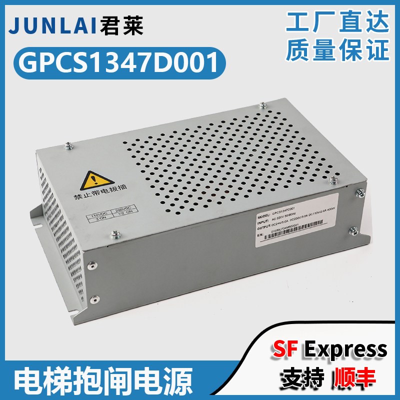 适用博林特电梯行动电源D001配件电梯抱闸电源GPCS1347D001