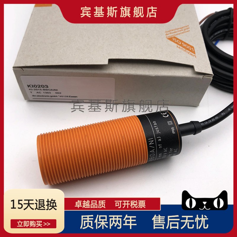 静电容式接近开关KI0203  KI0206 KI0207 KI0209感应非金属传感器 - 实物图