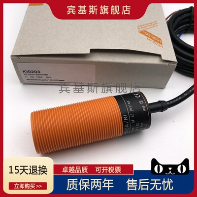静电容式接近开关KI0203  KI0206 KI0207 KI0209感应非金属传感器