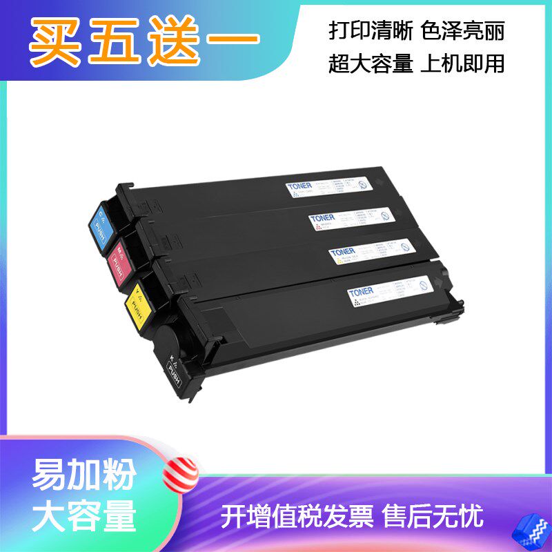 适用柯尼卡美能达C210碳粉C7721 C7720彩色墨粉盒C200 C253 C