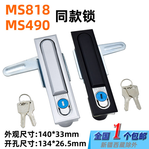 MS818电柜门锁高低压开关柜用锁 咖落品牌机箱机柜锁304不锈钢材