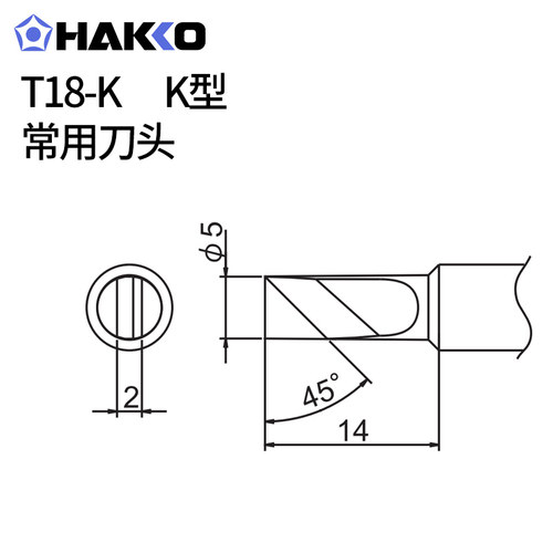 HAKKO原装T18-K刀头焊嘴日本白光刀型电烙铁头FX-888D/FX600刀咀