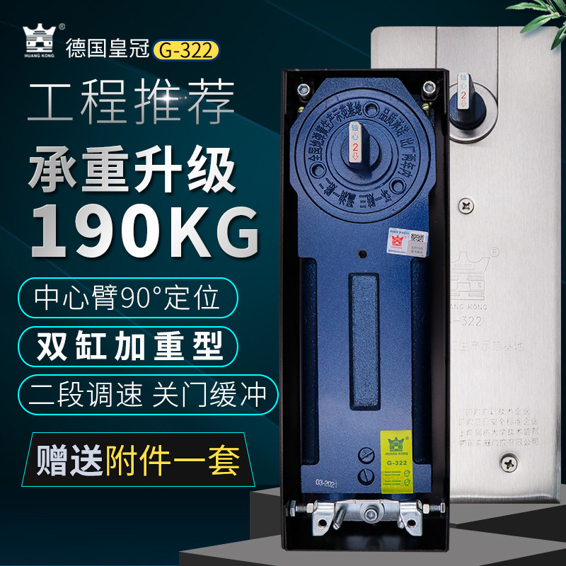 海达HG正品G-322地弹簧190kg有框玻璃门地轴铝合金门双缸地簧地铰