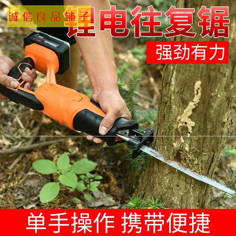 木工手提迷你锯多功能家用户外充电电锯往复式小型伐木锯锂电钢锯