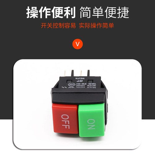 船型压扣押扣开关 WF03-C1 启动停止控制按钮 双键红绿 4脚1开1闭
