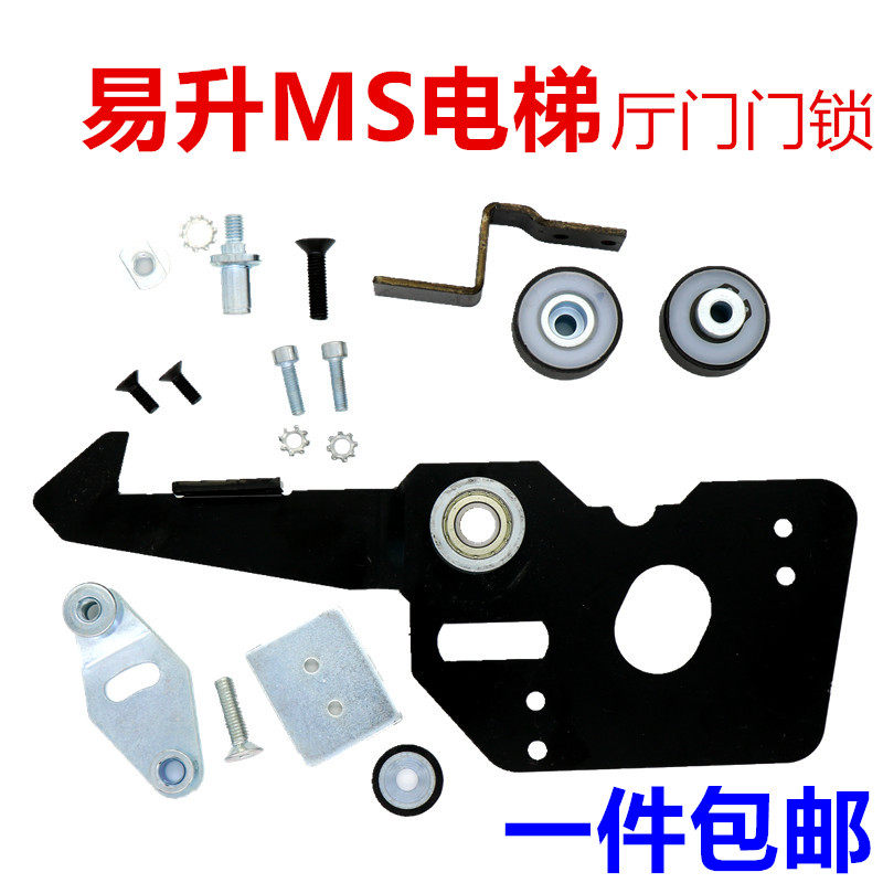 适用于江南快速电梯门锁通力厅门层门易升MS锁钩左右方向支架门球 - 实物图