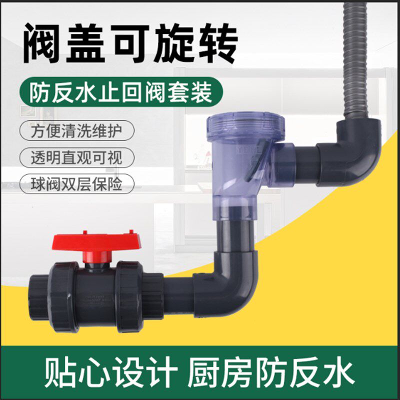 50管厨房下水道止回阀 防反水阀门 洗碗盆下水止逆阀 防返水 防臭