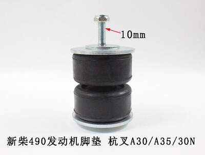 叉车发动机机脚垫N150 缓冲垫 支架垫 杭叉A30 A35 3 3.5吨防震垫