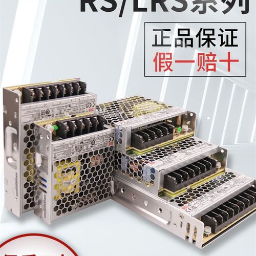 明纬开关电源LRS220V转dc24V12v48v直流大功率变压器LED监控10A5A